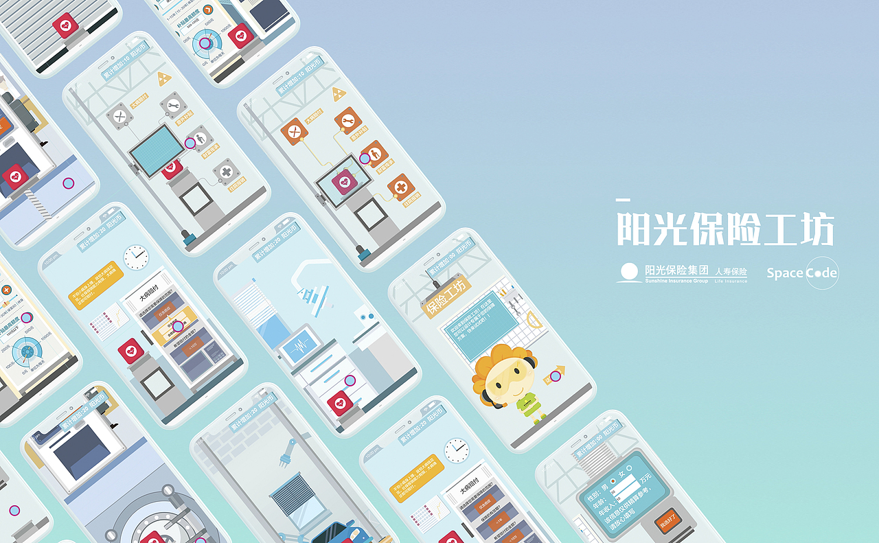 “我家阳光”金融城--保险工坊（图ZMTU0NjY5ODQw） - 交互/UE - 站酷设计师SpaceCode原创素材 - 站酷ZCOOL