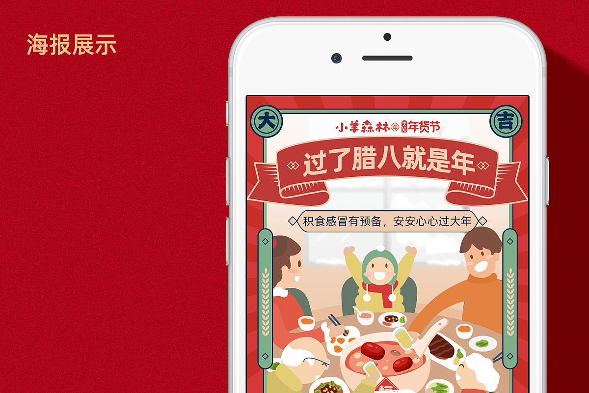 2021年第一个活动节日页面（图ZMjQ1MTY5MDky） - 电商 - 站酷设计师出而出尔原创素材 - 站酷ZCOOL