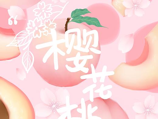 口味插画（个人主页-ZNTYxOTA0Njg=） - 商业插画 - 站酷设计师水浅葱7原创素材 - 站酷ZCOOL