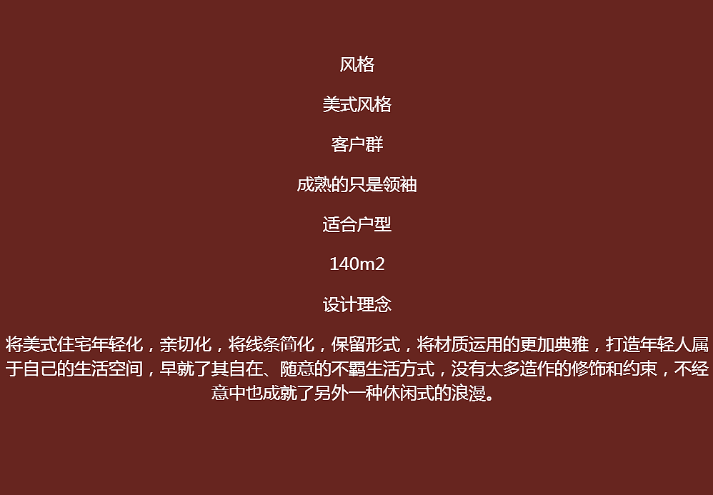 郑州乐豪斯A5美洲生活整装之文化的融合，不羁的情调（图ZMTI1NjM4MjA4） - 家装设计 - 站酷设计师郑州乐豪斯168原创素材 - 站酷ZCOOL