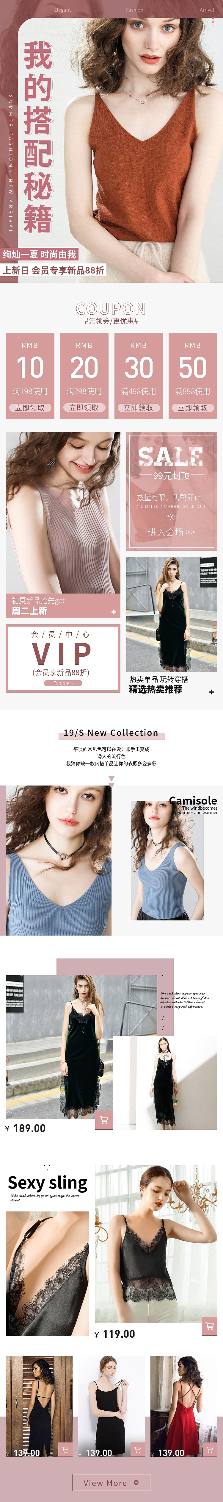 女装店手机端首页（图ZMTc2MzY3OTQ0） - 其他平面 - 站酷设计师伍柒设计原创素材 - 站酷ZCOOL