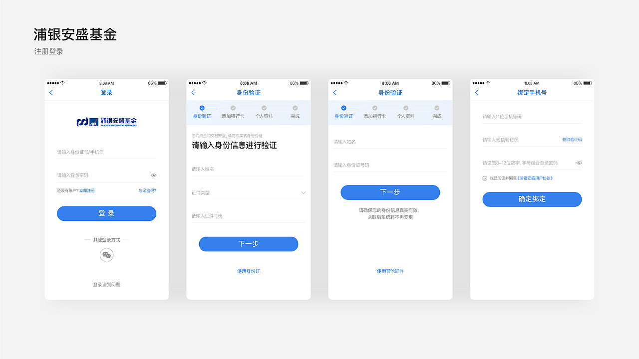 近期作品集（图ZMjA5ODE1MDA0） - APP界面 - 站酷设计师我是一个村民原创素材 - 站酷ZCOOL