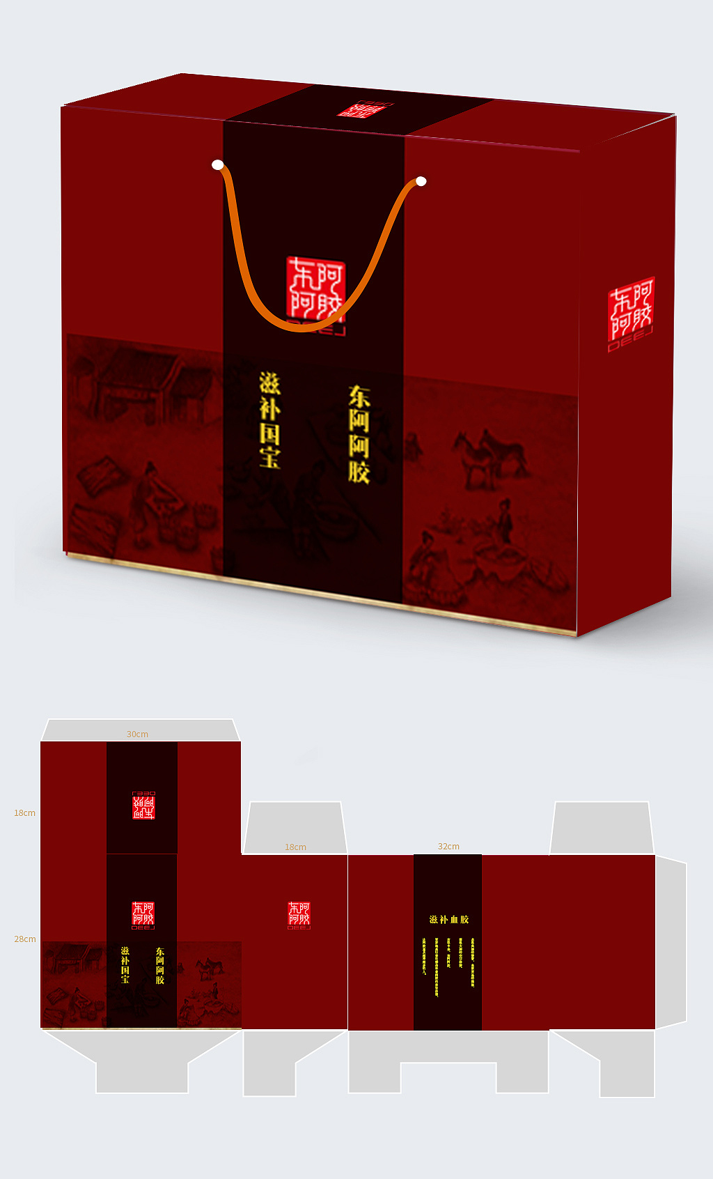 东阿阿胶包装设计