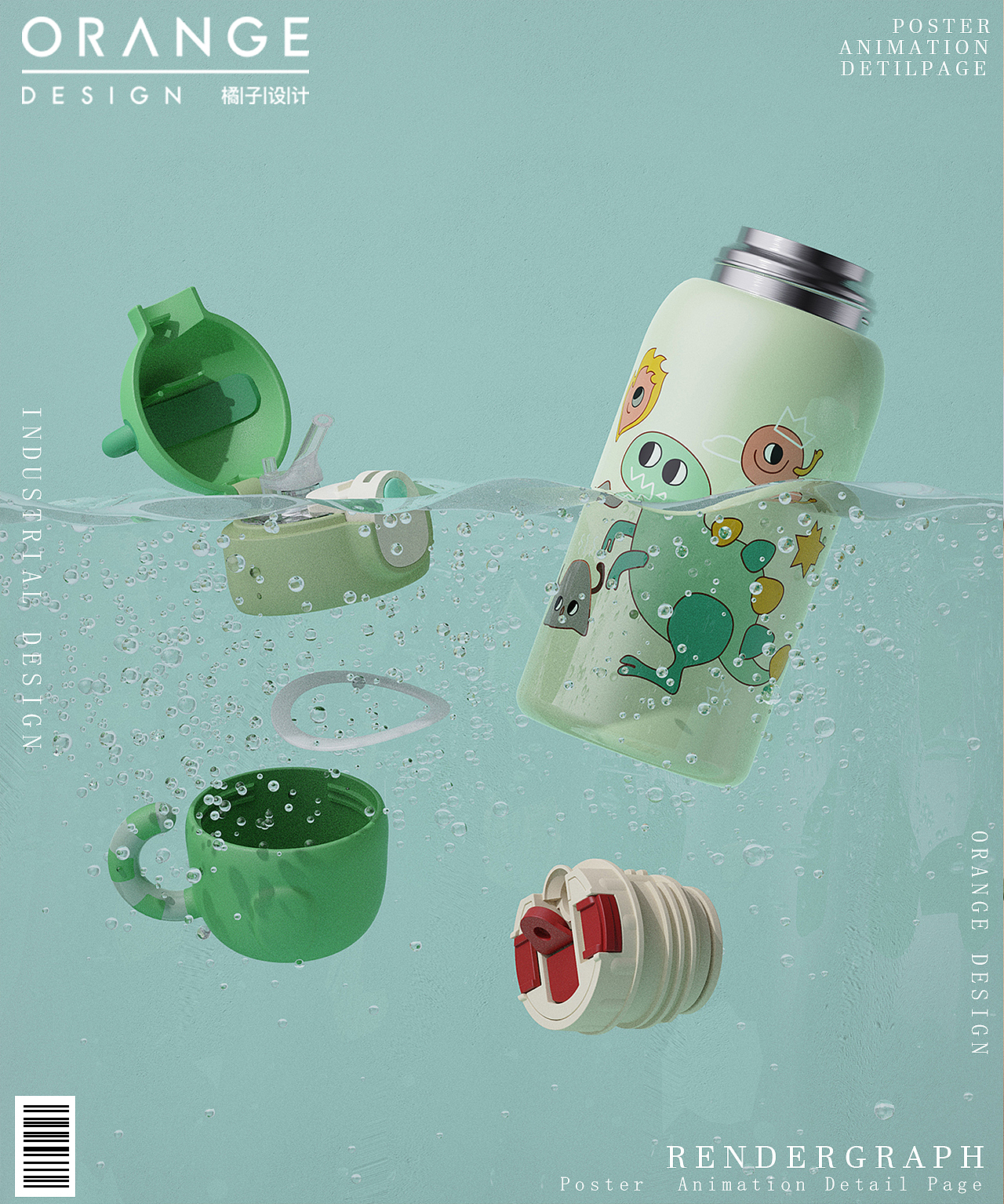 两款可爱水杯渲染+详情页设计（图ZMjg2NTY0MjMy） - 产品 - 站酷设计师橘子工业设计原创素材 - 站酷ZCOOL