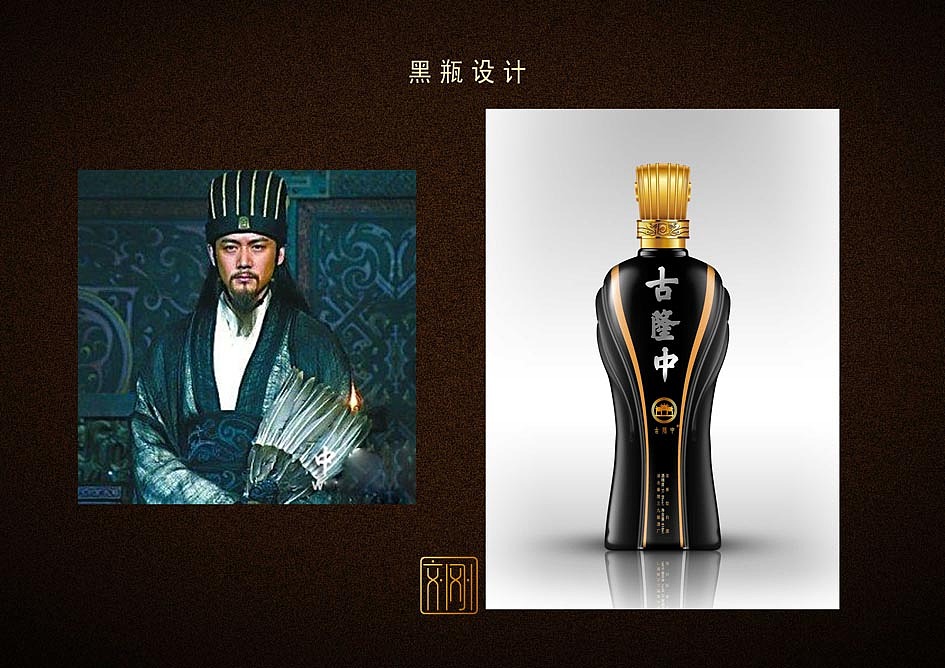古隆中悟道天下白酒礼盒包装提案（图ZNTcwMTE2MjQ=） - 包装 - 站酷设计师刘刚的心视界原创素材 - 站酷ZCOOL