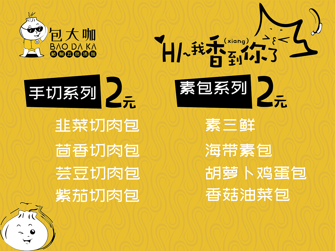 包子VI（图ZMTIxODgxNjAw） - Logo - 站酷设计师面向阳光儿原创素材 - 站酷ZCOOL