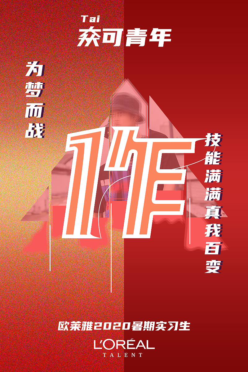 校園招聘海報設計（圖ZMTk3MTc2ODA0） - 海報 - 站酷設計師百變Alice原創(chuàng)素材 - 站酷ZCOOL