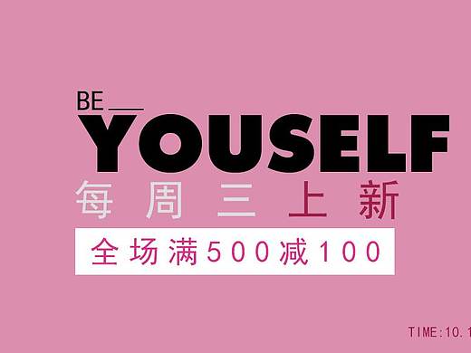1920*600女装海报