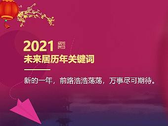 元旦（個人主頁-ZNTAwMDMxODg=） - 海報 - 站酷設(shè)計師孫智允原創(chuàng)素材 - 站酷ZCOOL