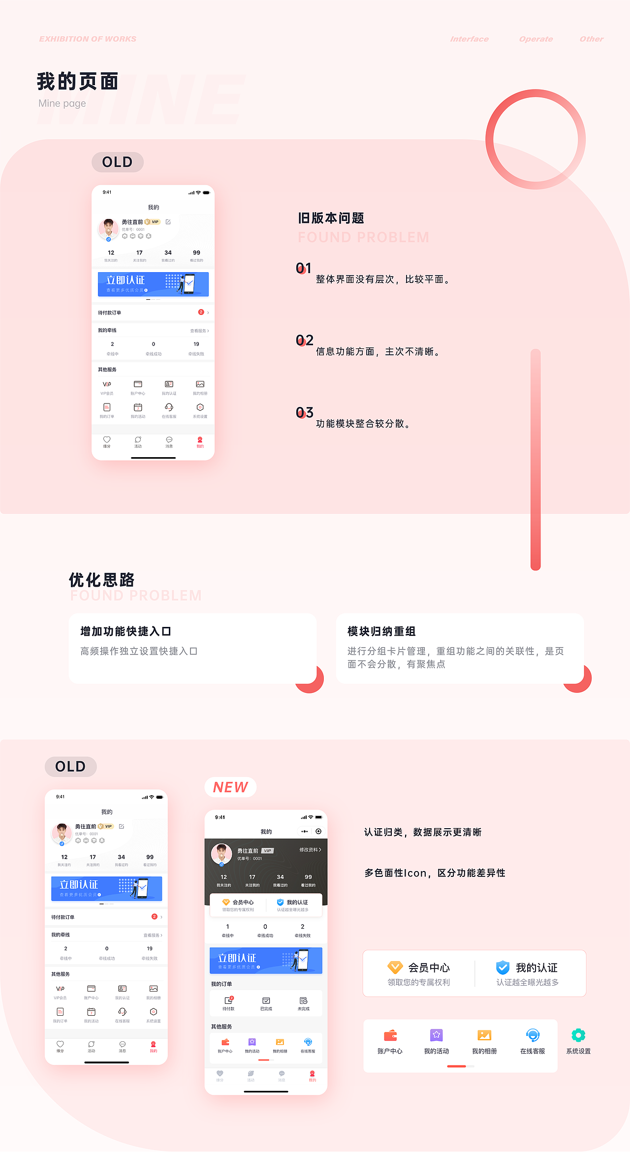 个人作品集（图ZMjUzNzcxNTg0） - APP界面 - 站酷设计师西红柿长tomatooo原创素材 - 站酷ZCOOL