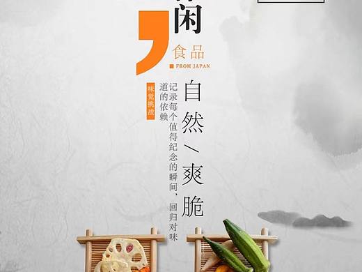 休闲