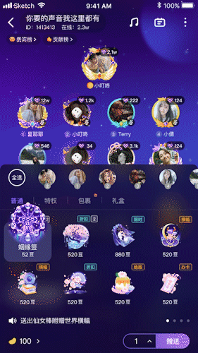 之前做的直播APP时的礼物视觉和一些icon 设计（图ZMzM0MTI0MTg0） - 图标 - 站酷设计师parkmiki原创素材 - 站酷ZCOOL