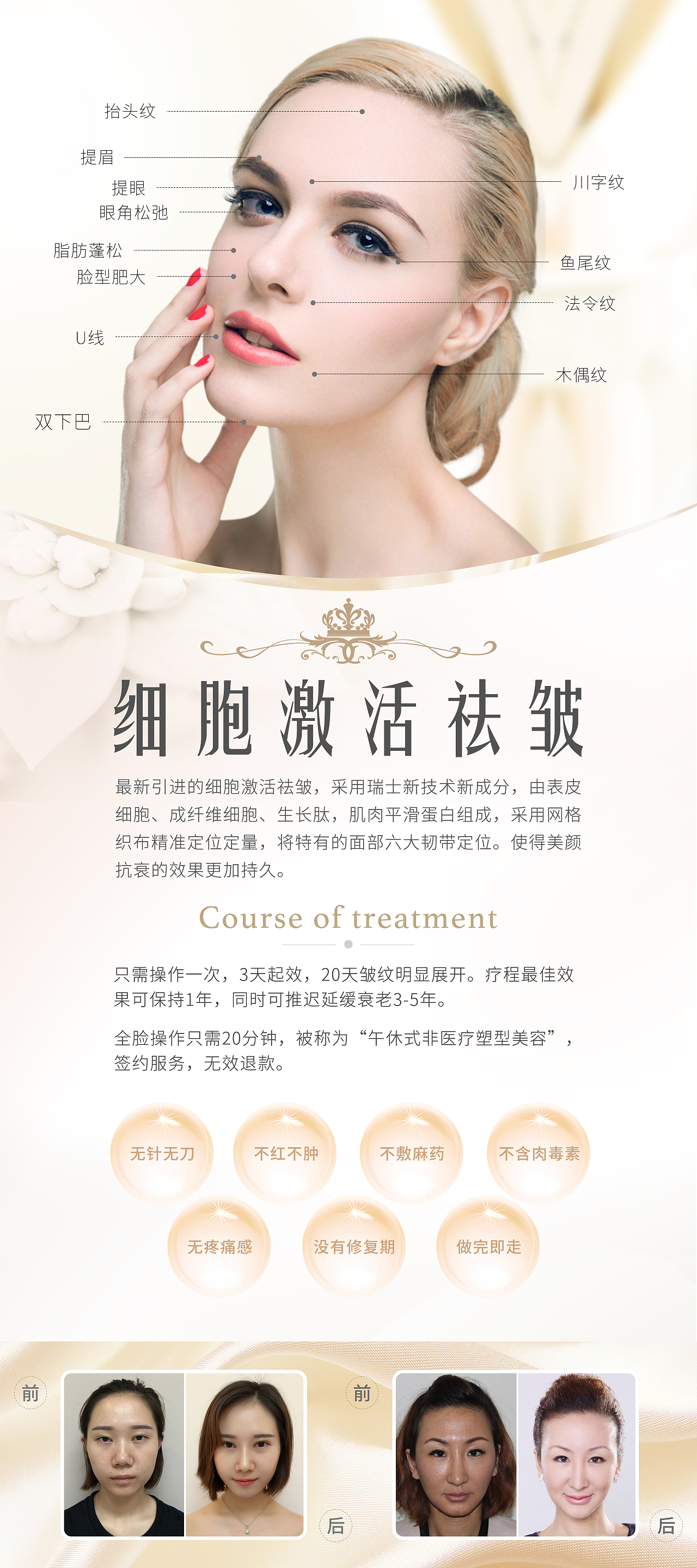 祛皱易拉宝设计（图ZMTAyNDY1MDg4） - 宣传物料 - 站酷设计师汤姆23原创素材 - 站酷ZCOOL