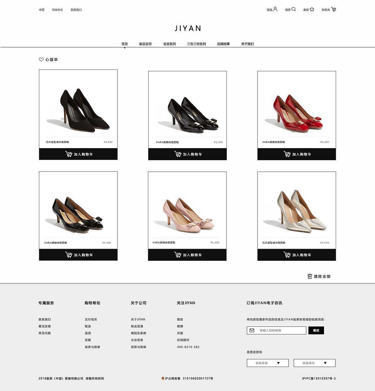 PC端网页-JIYAN鞋（图ZMTQwMDMxMDQ0） - 电商 - 站酷设计师紫_米粒原创素材 - 站酷ZCOOL