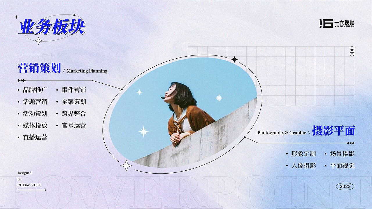 潮流风 - 一六视觉文化传播有限公司(个人练习)(图ZMjk5ODg0ODI0) - PPT/Keynote - 站酷设计师CHISAvKJDBK原创素材 - 站酷ZCOOL