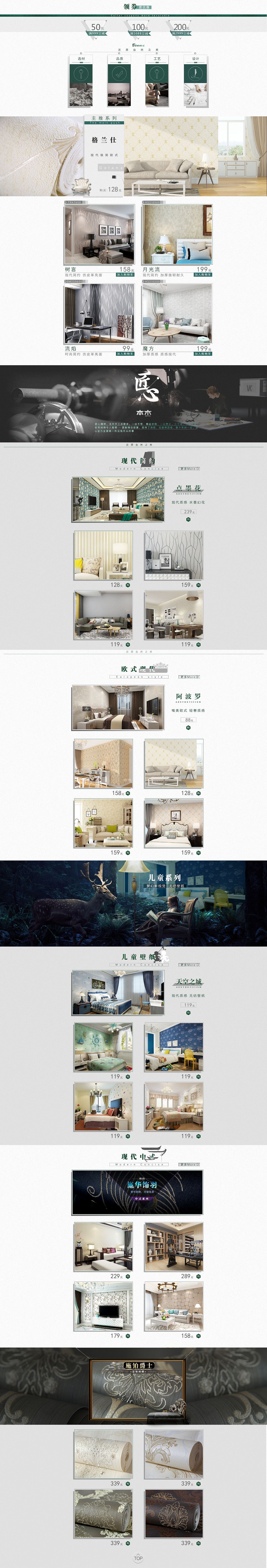 首页（图ZMTM2MzQ4MTA4） - 电商 - 站酷设计师十画原创素材 - 站酷ZCOOL