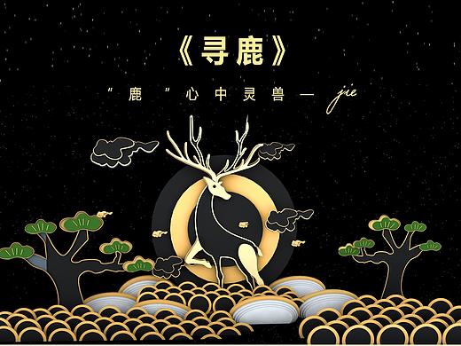 c4d鹿