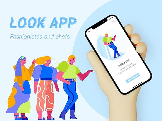 穿搭类APP