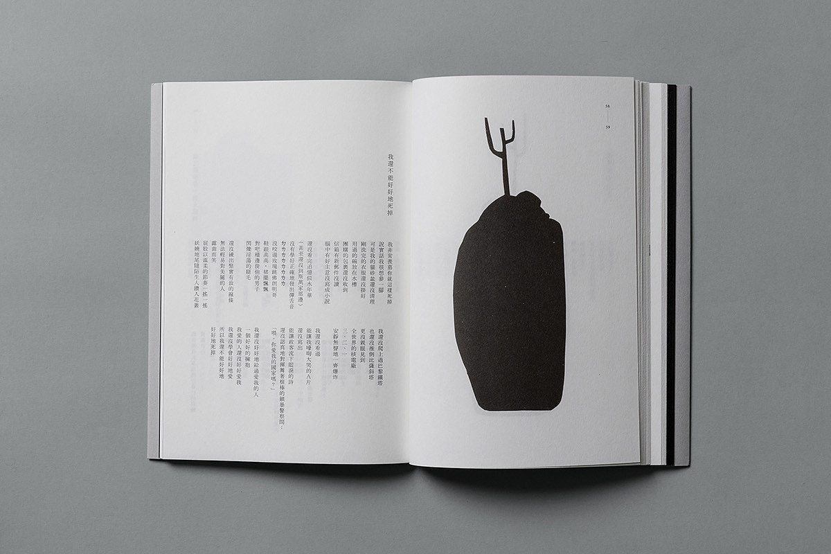 在黑洞中看我的眼睛：诗集设计（图ZMjcxNjg3MzI0） - 书籍/画册 - 站酷设计师李宜轩原创素材 - 站酷ZCOOL