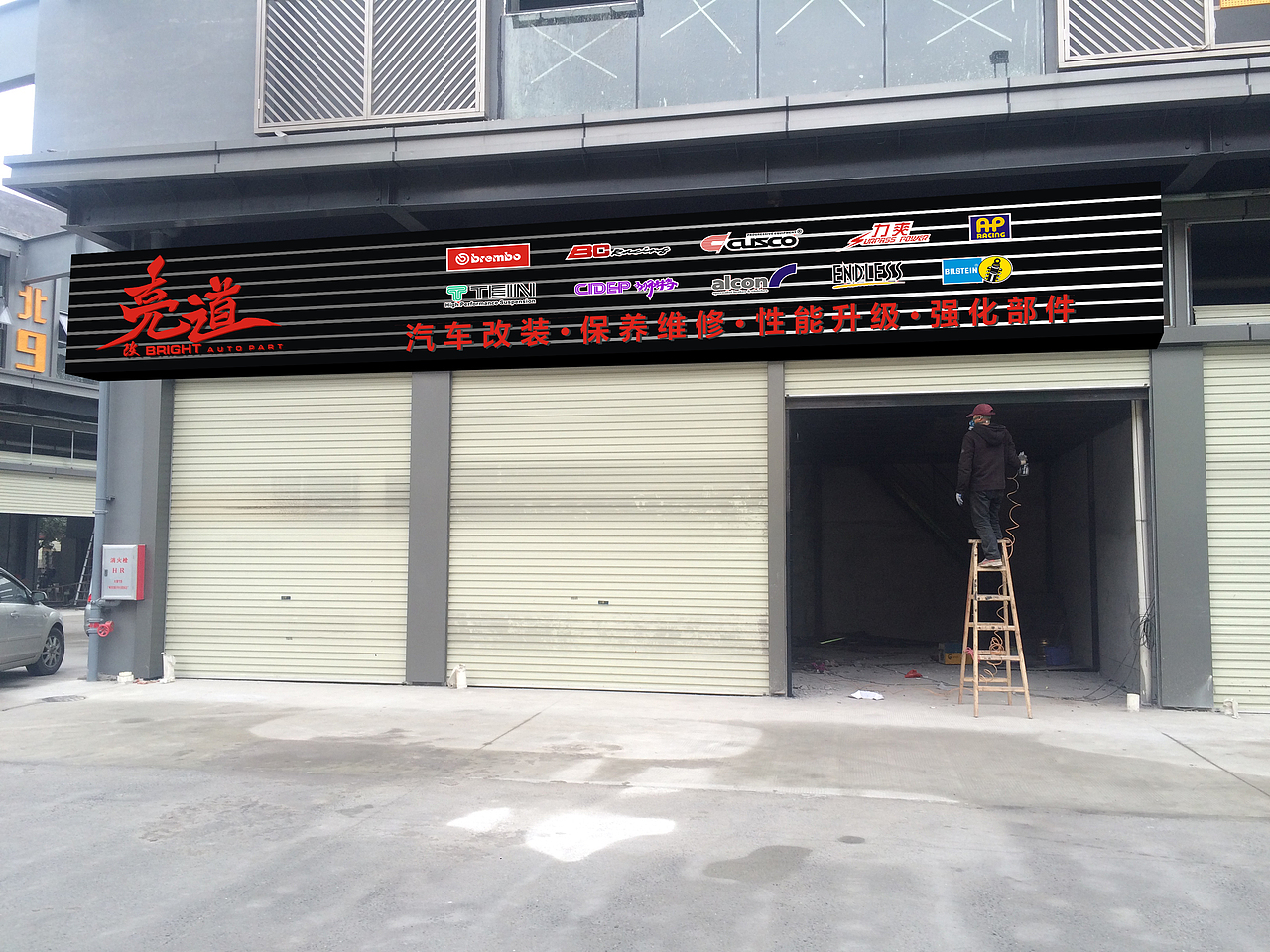 一个有心的改装品牌——亮道（图ZNzUxNjc1NzY=） - 品牌 - 站酷设计师文西佛山原创素材 - 站酷ZCOOL