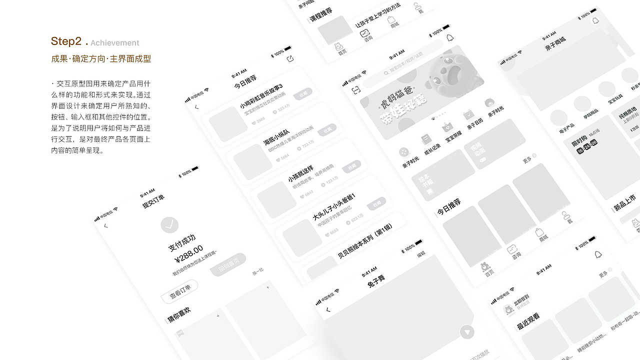 个人作品集-APP（图ZMTgxNDI2ODc2） - PPT/Keynote - 站酷设计师vampire玉原创素材 - 站酷ZCOOL
