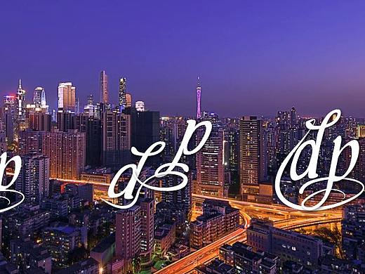 logo字母設(shè)計（個人主頁-ZNDY5ODMzMTI=） - 品牌 - 站酷設(shè)計師修行的大佬i原創(chuàng)素材 - 站酷ZCOOL