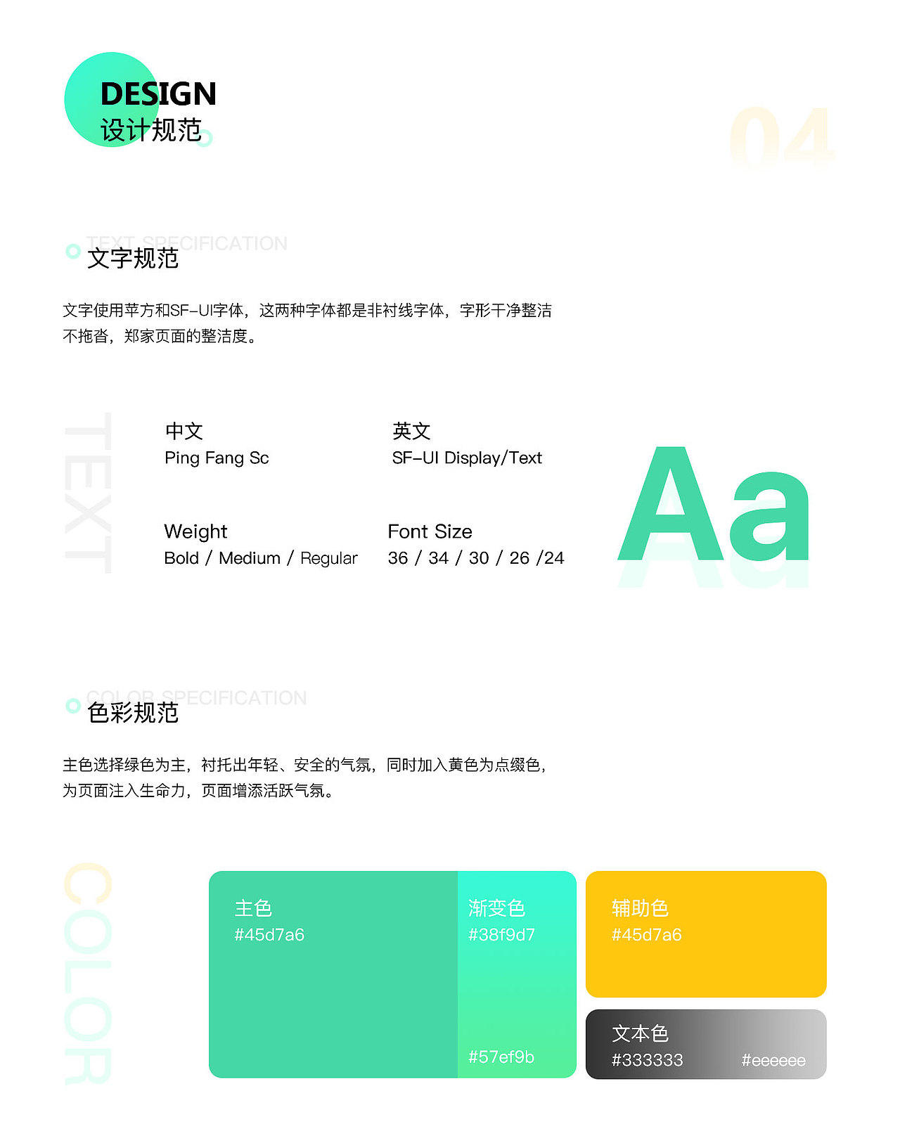 轻易 I 0到1微信小程序设计（图ZMjMxNjAwNTg4） - APP界面 - 站酷设计师Sana葵子_原创素材 - 站酷ZCOOL
