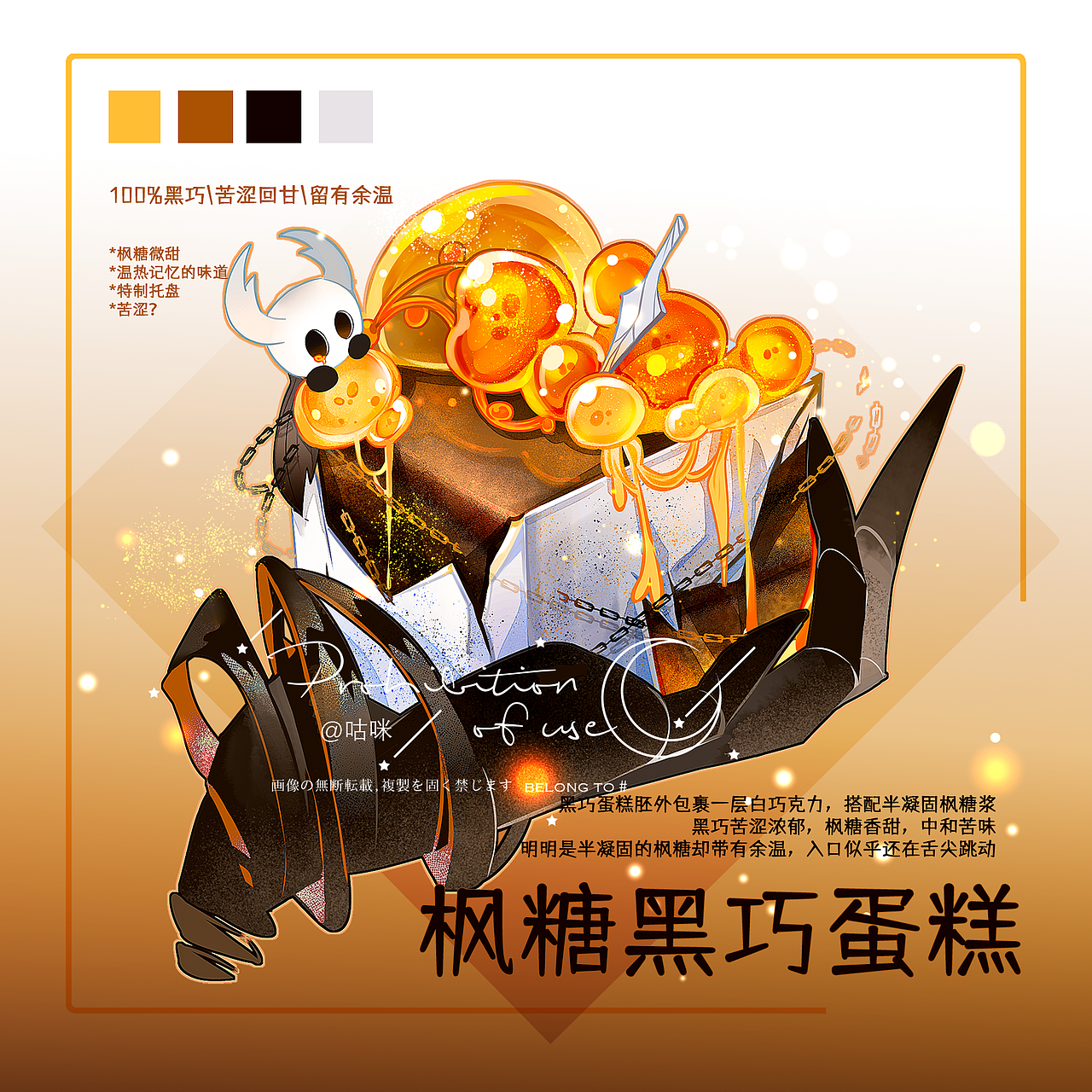 空洞骑士oc印象系列甜品（1）（图ZMzc5MTYyNjIw） - 概念设定 - 站酷设计师秦咕咪睡不醒了原创素材 - 站酷ZCOOL