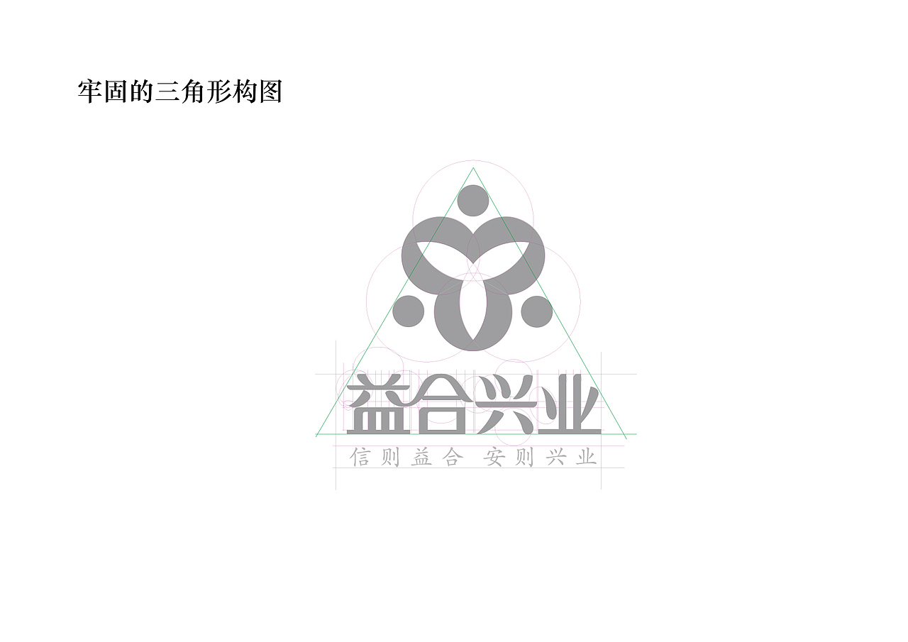 呼和浩特益合兴业品牌设计（图ZMjE5NzE2Mjg=） - 包装 - 站酷设计师乌兰塔娜原创素材 - 站酷ZCOOL