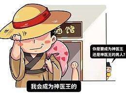 Q版人物