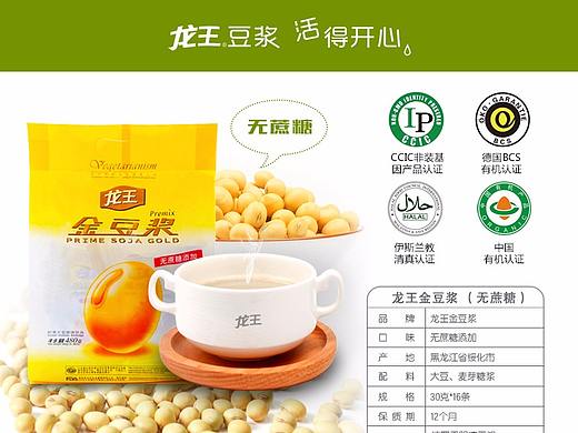 金豆浆详情页（个人主页-ZMjUyNzI2MDQ=） - 电商 - 站酷设计师淡写青春纯原创素材 - 站酷ZCOOL