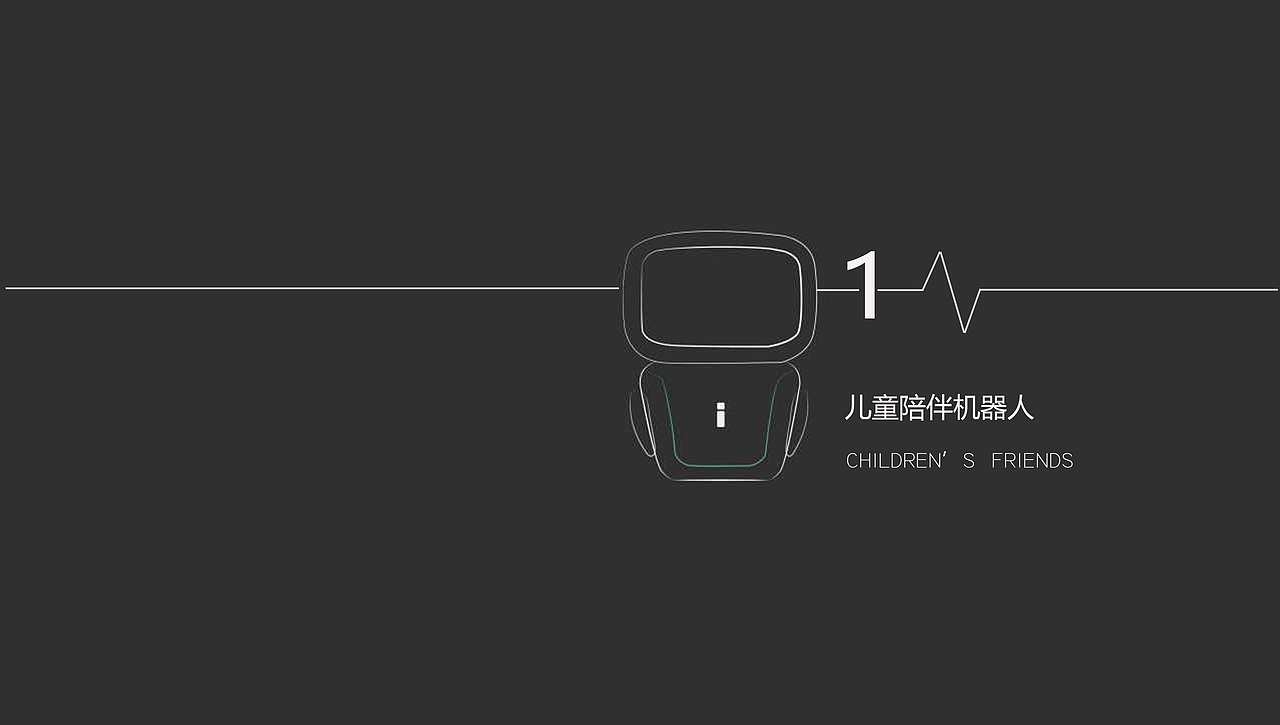 儿童陪伴机器人（图ZMjYzNjA3NjAw） - 电子产品 - 站酷设计师爱吃鸡翅膀的西瓜原创素材 - 站酷ZCOOL