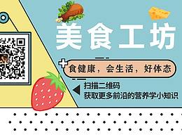 美食工坊