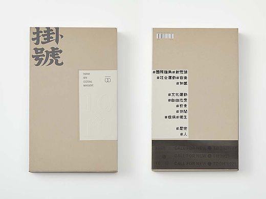 【書设计】封面设计《挂号10✖️10》