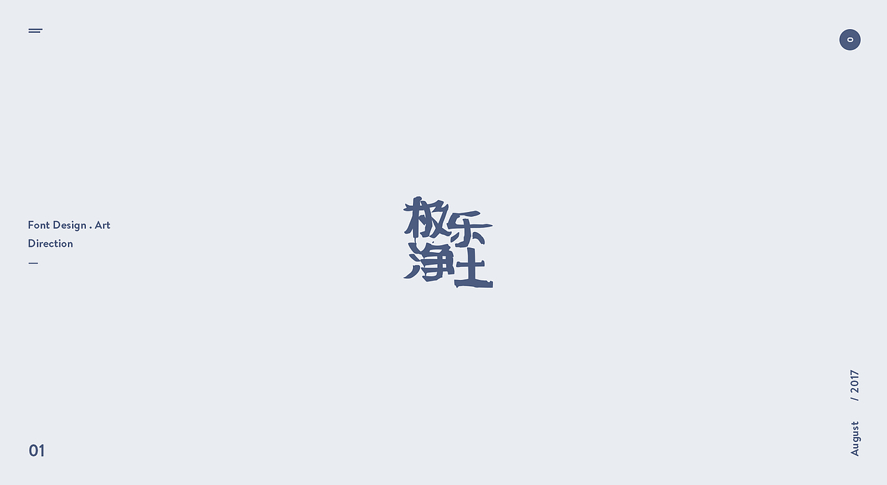 2017年字体小结（图ZMTAxNzA1NDY4） - 字体/字形 - 站酷设计师danimal原创素材 - 站酷ZCOOL