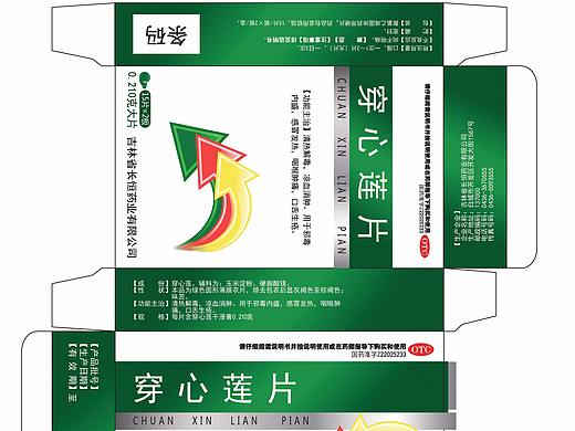 日常药盒包装设计03（个人主页-ZMjc5MzI4OTI=） - 包装 - 站酷设计师疯狂柒Yy原创素材 - 站酷ZCOOL