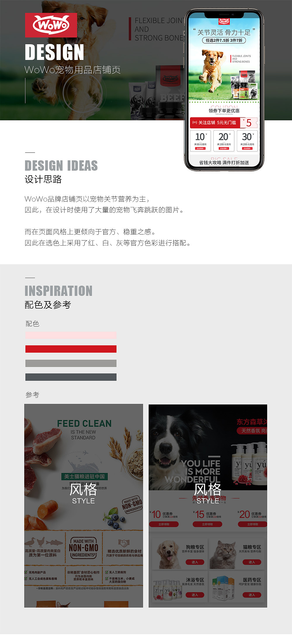 宠物店铺页面 手机店铺（图ZMTY5Njg4MTUy） - 电商 - 站酷设计师顽强的水煮蛋原创素材 - 站酷ZCOOL