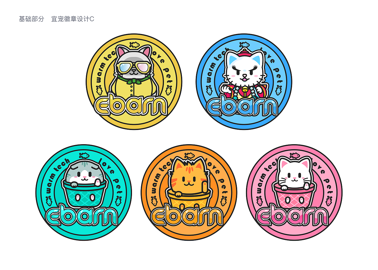 宠物品牌设计（图ZMTg5NDE4NjEy） - 品牌 - 站酷设计师krinmeng原创素材 - 站酷ZCOOL