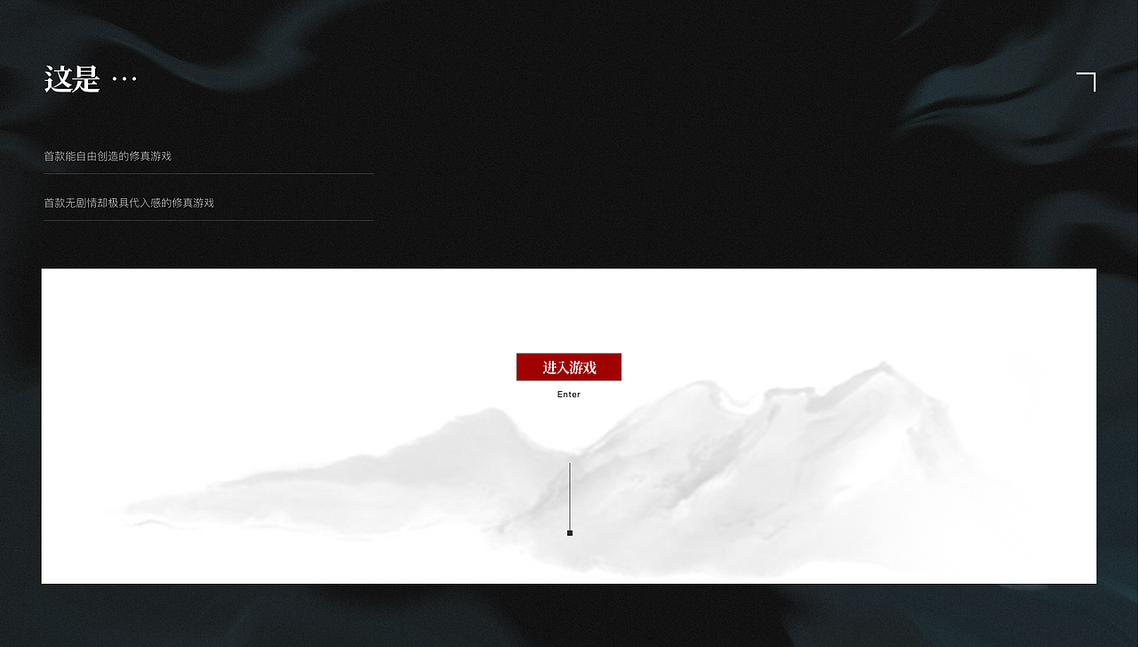 修真界（图ZMjQ1MzY1MDg0） - 游戏UI - 站酷设计师IRIS笨笨原创素材 - 站酷ZCOOL