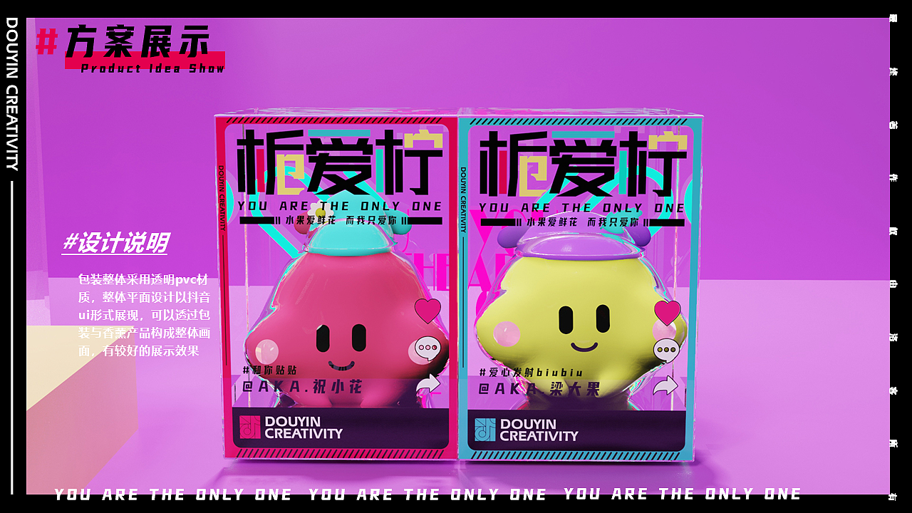 AKA.梁大果✖祝小花.栀爱柠香薰蜡烛套装方案-抖音文创（图ZMjUwOTYyMDAw） - 其他工业/产品 - 站酷设计师三羊sunyoung原创素材 - 站酷ZCOOL