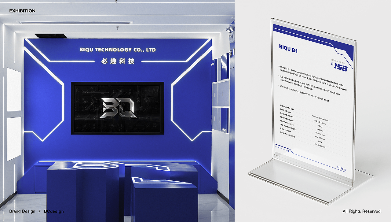 必趣科技品牌全案设计——BIQU（图ZMjczNjkxMjEy） - 品牌 - 站酷设计师邵飞Design原创素材 - 站酷ZCOOL