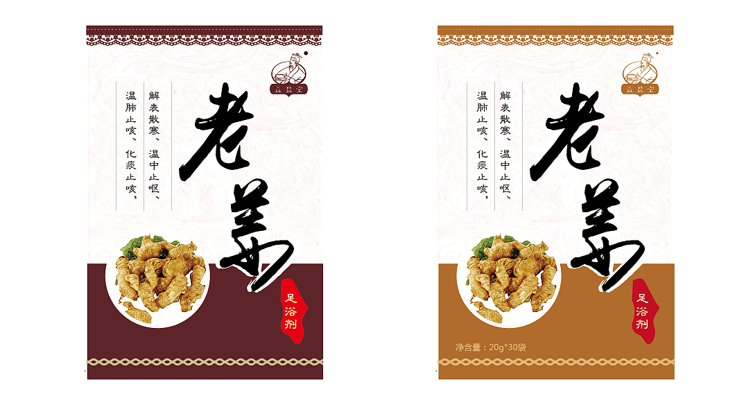 几个浴足剂包装飞机稿