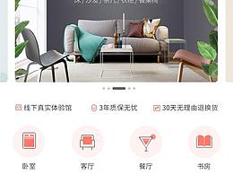 美乐乐家居商城app首页