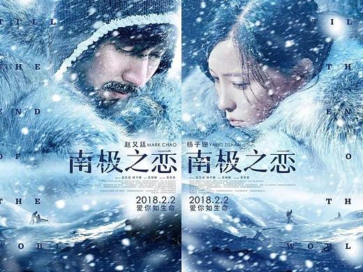 电影南极之恋剪辑音乐MV