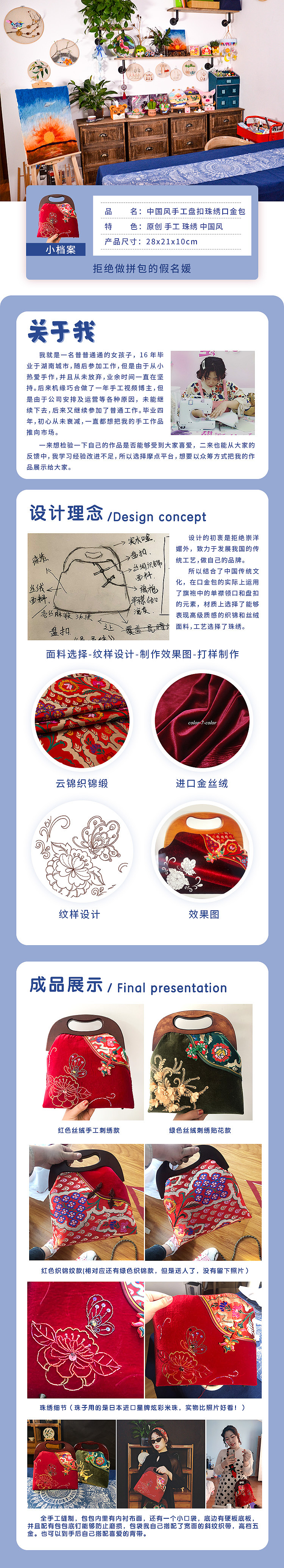 阿君原创自制中国风手工珠口金包