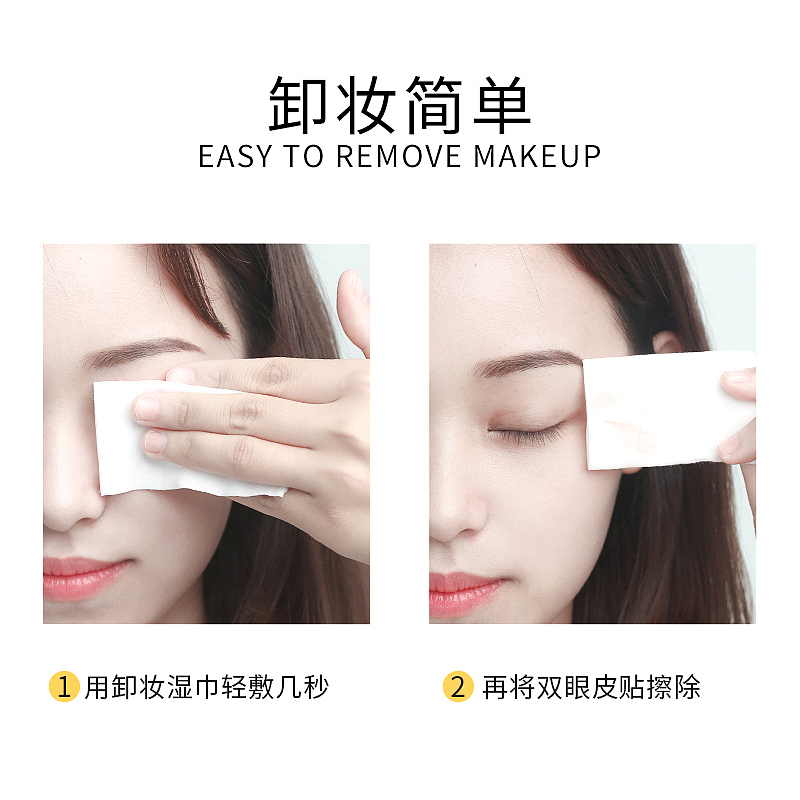 双眼皮贴 宋 电商 主图