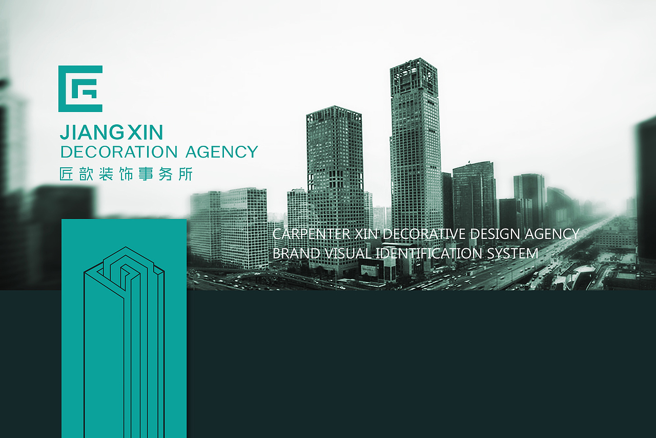 双曲线作品--匠歆装饰事务所标志（图ZMzI2MTI1MTI=） - Logo - 站酷设计师双曲线创意原创素材 - 站酷ZCOOL