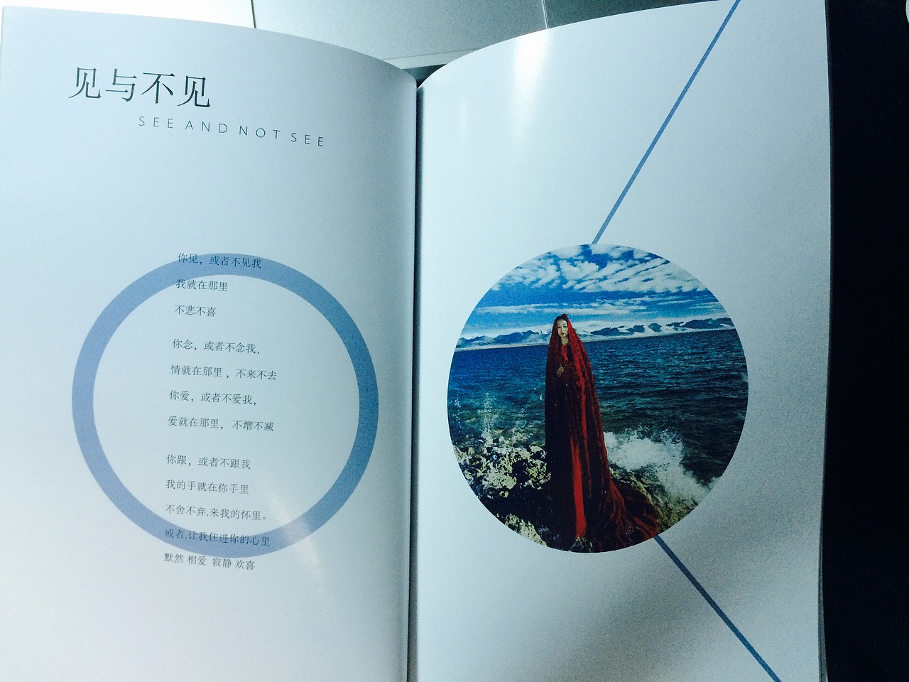 书籍装帧内页，蓝色色调，点线面结合。