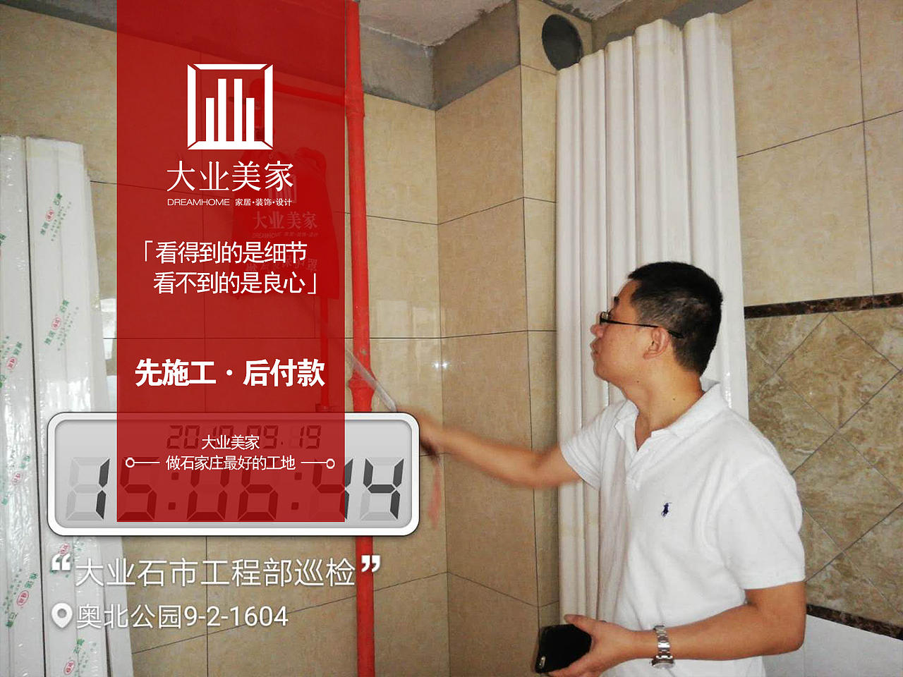 石家庄大业美家/ 明白这些过程，装修不成问题（图ZMTI5NzI3ODk2） - 家装设计 - 站酷设计师大珺17631160439原创素材 - 站酷ZCOOL