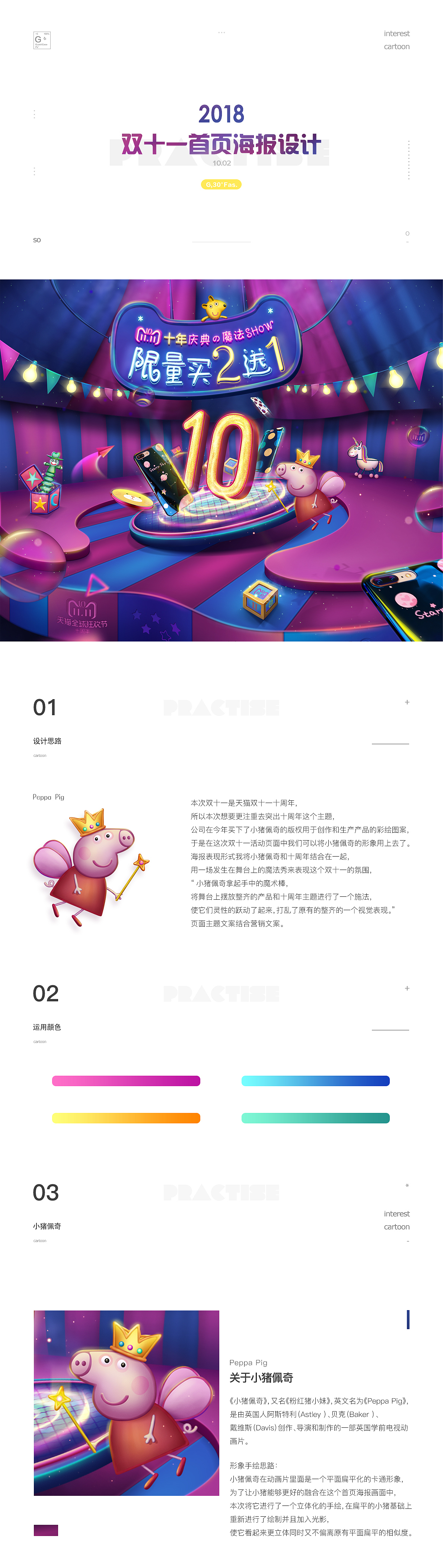 双十一首页海报设计（图ZMTMwODQ0MDc2） - 电商 - 站酷设计师Genden原创素材 - 站酷ZCOOL